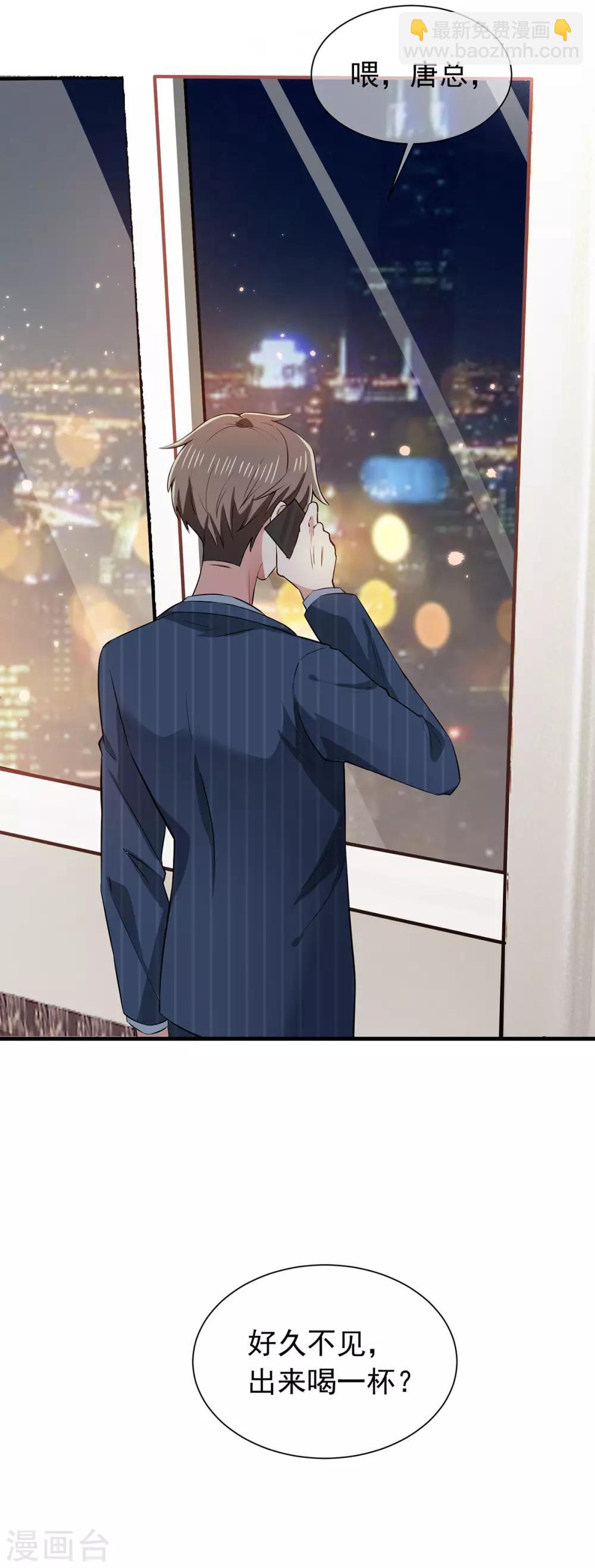 純情陸少 - 第207話 密謀合作 - 2