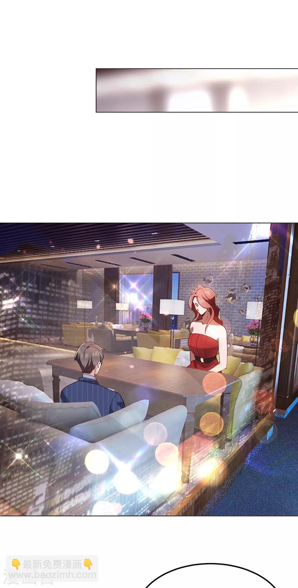 純情陸少 - 第207話 密謀合作 - 3