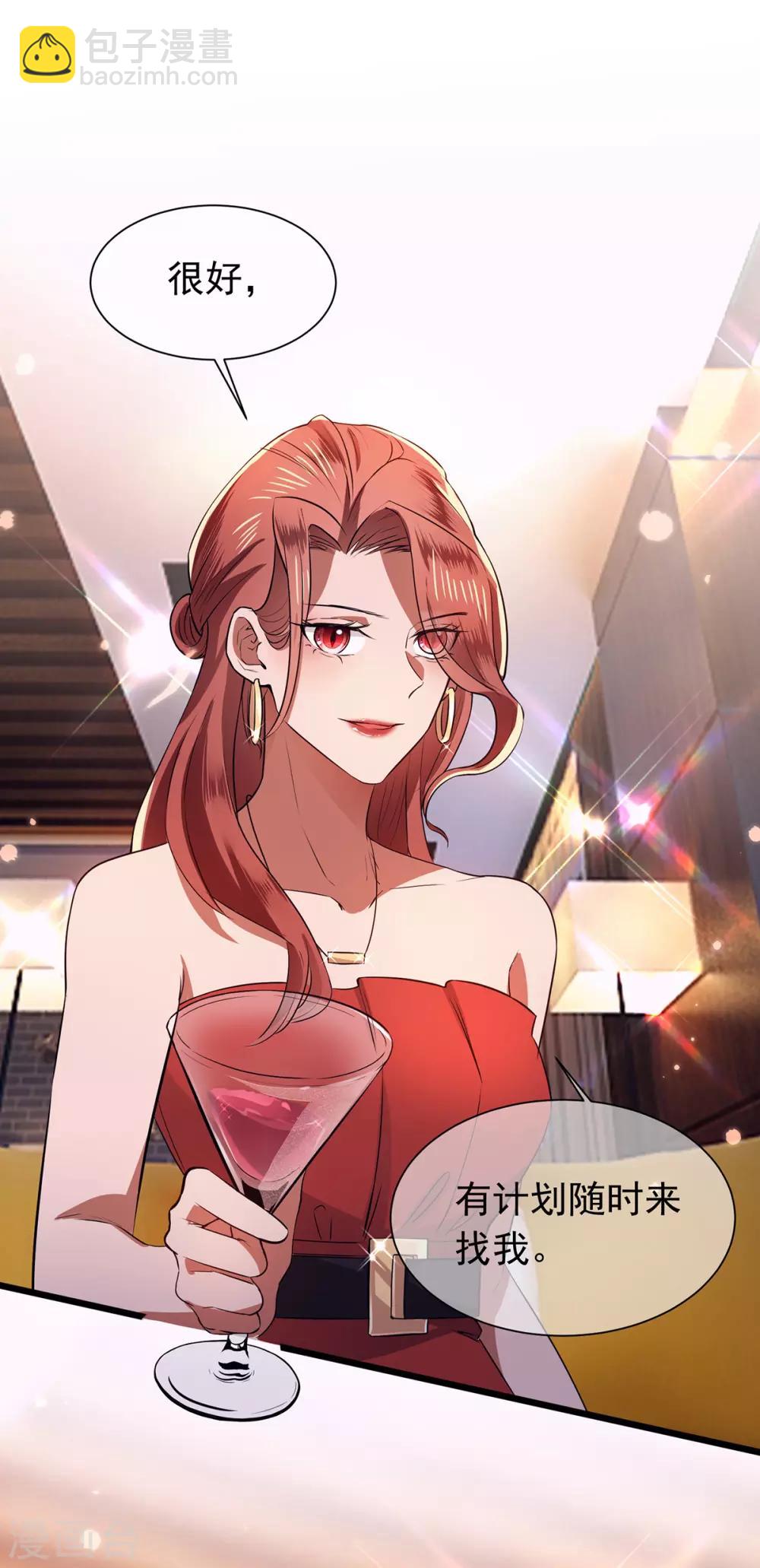 純情陸少 - 第207話 密謀合作 - 6