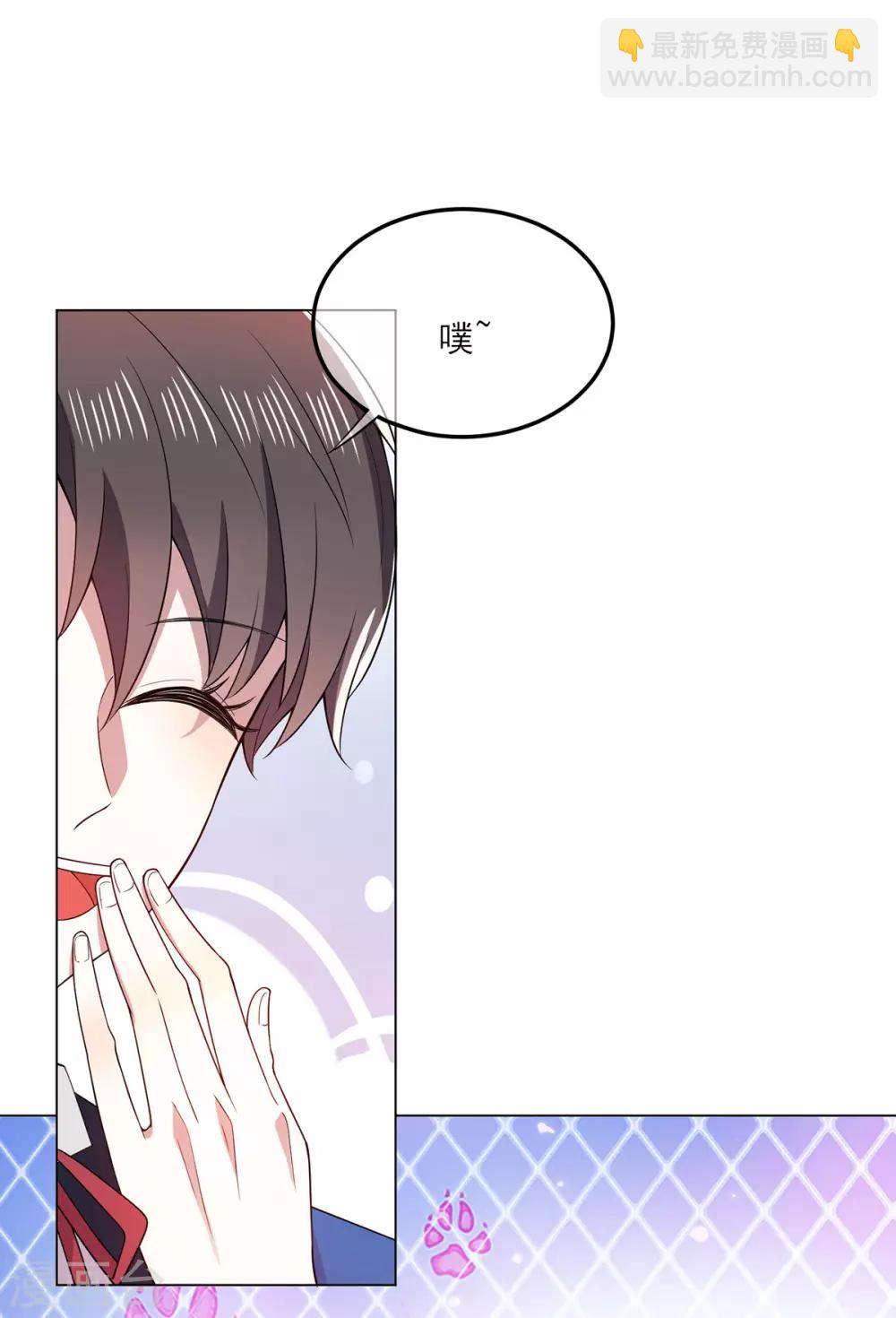 純情陸少 - 第207話 密謀合作 - 5