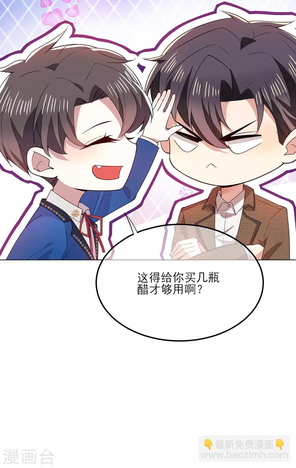 純情陸少 - 第207話 密謀合作 - 6