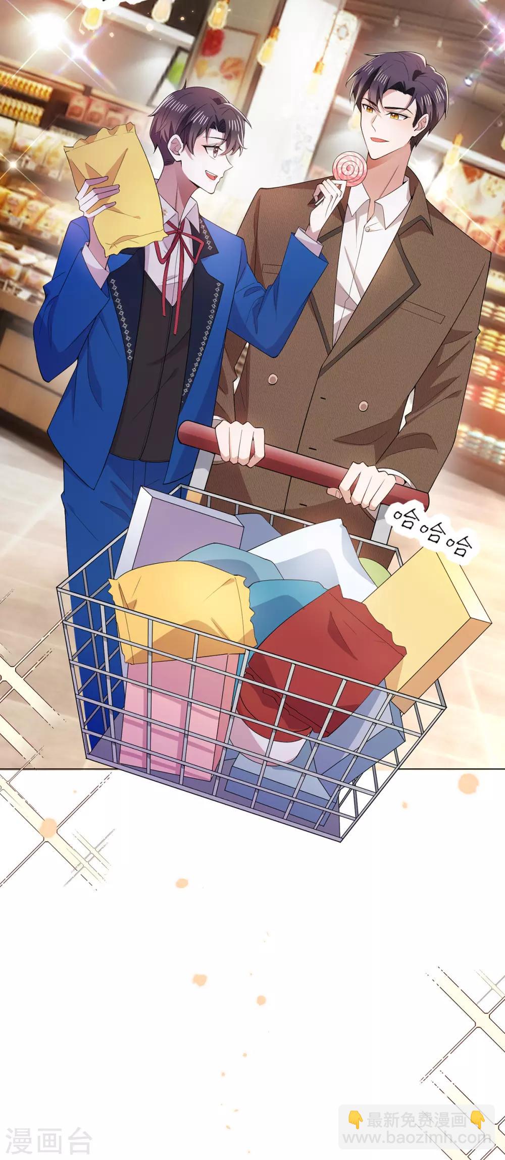 純情陸少 - 第207話 密謀合作 - 2