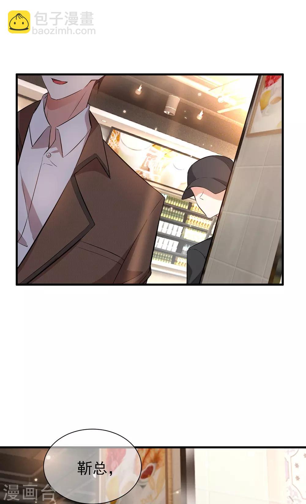 純情陸少 - 第207話 密謀合作 - 3