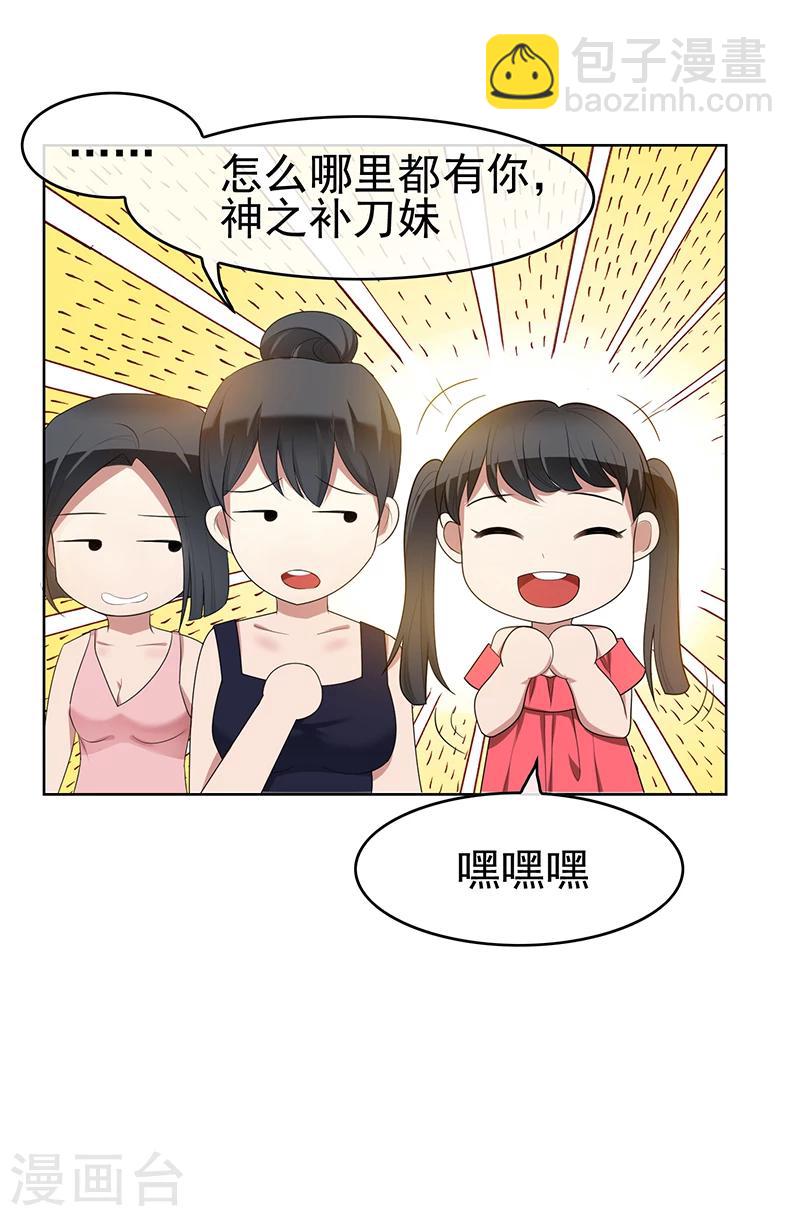 純情陸少 - 第22話 宗少牽手一寧 - 6