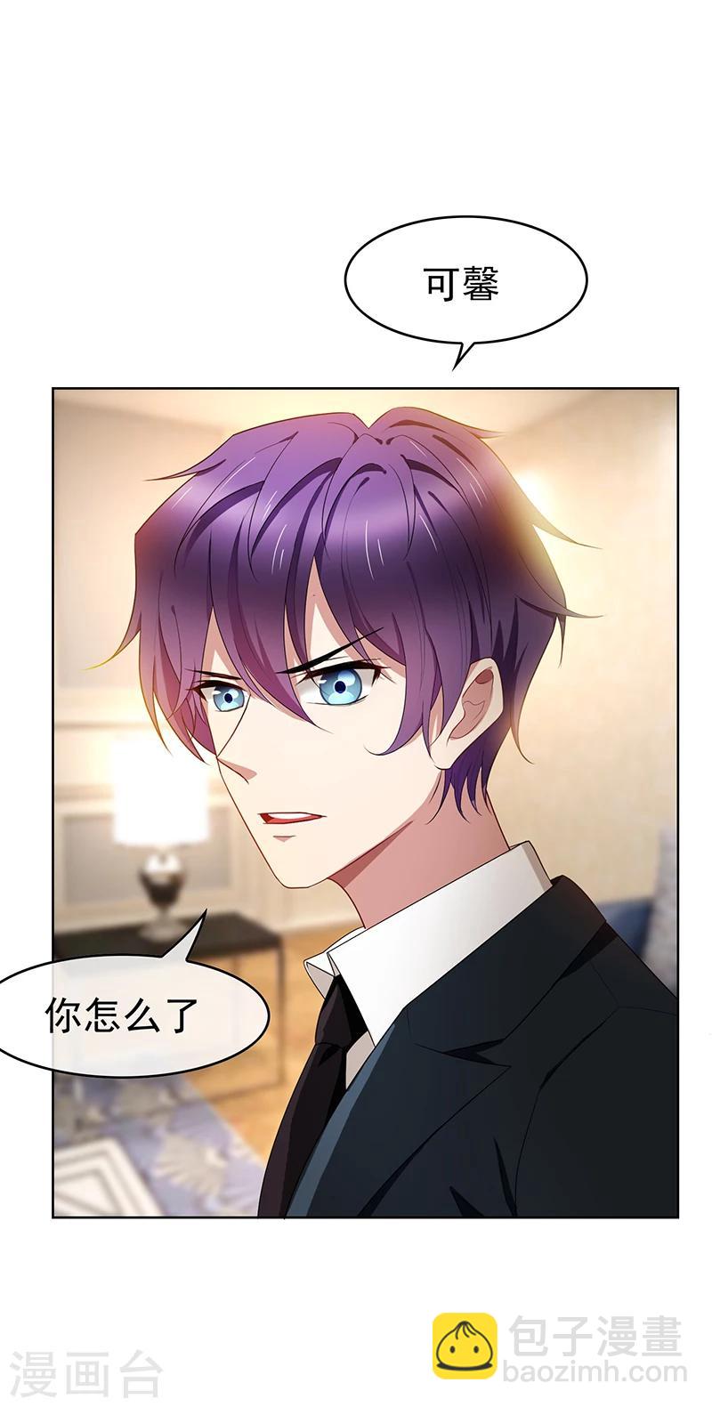 純情陸少 - 第22話 宗少牽手一寧 - 2