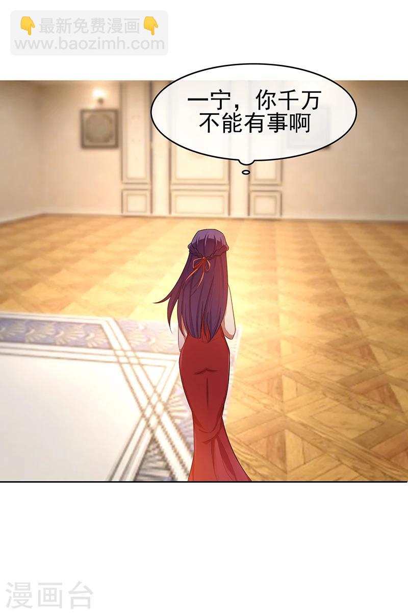 純情陸少 - 第22話 宗少牽手一寧 - 5