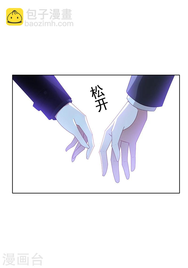 純情陸少 - 第22話 宗少牽手一寧 - 1