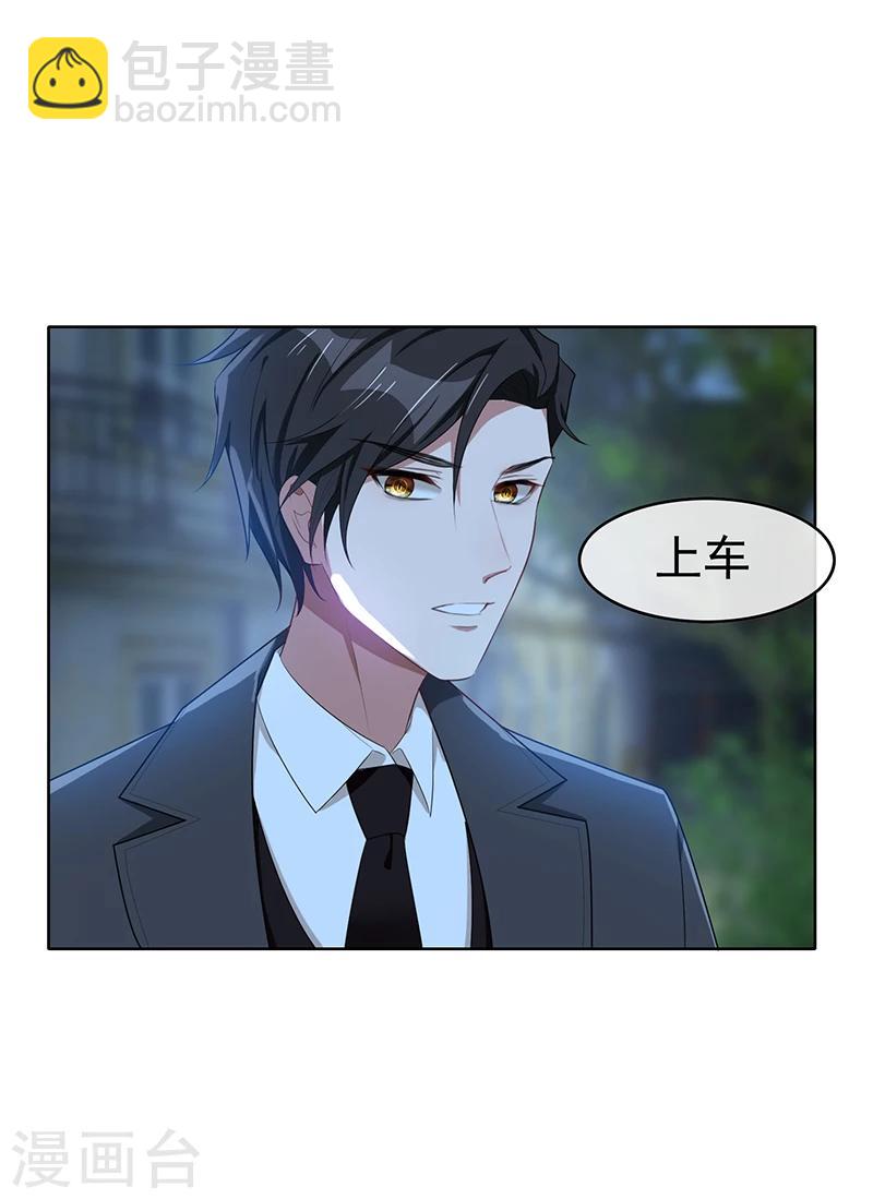 純情陸少 - 第22話 宗少牽手一寧 - 2