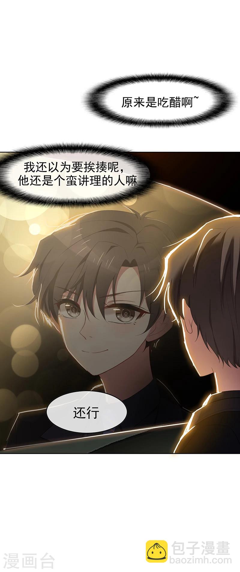 純情陸少 - 第22話 宗少牽手一寧 - 6