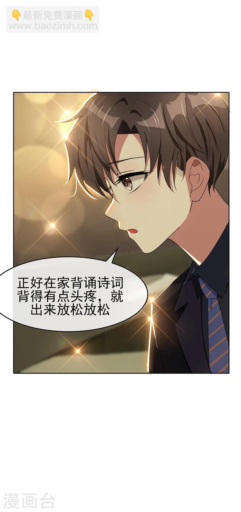 純情陸少 - 第22話 宗少牽手一寧 - 1