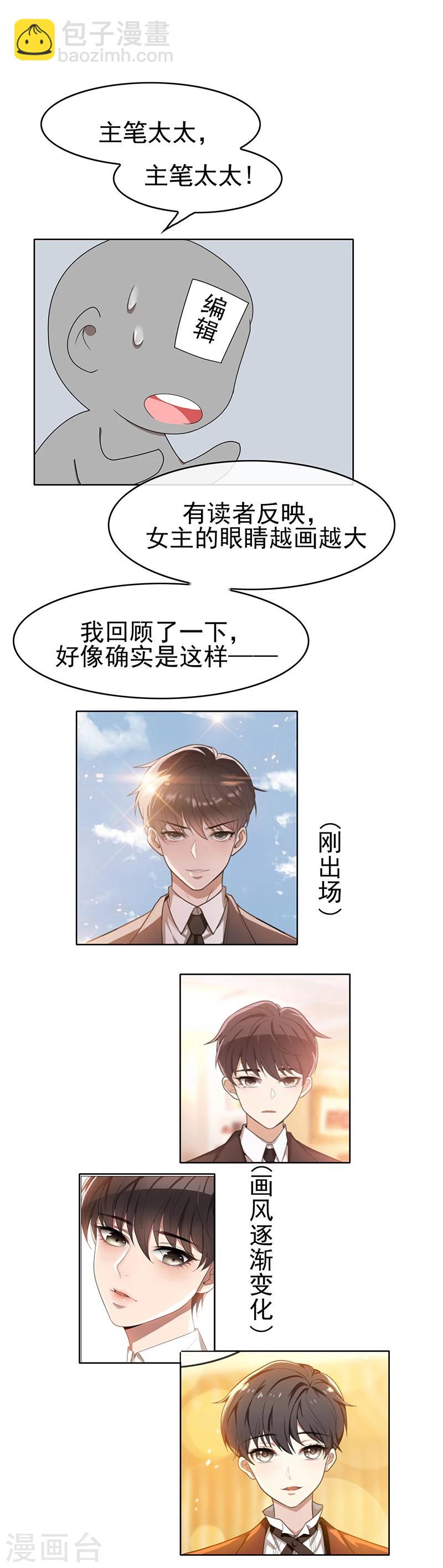 純情陸少 - 第22話 宗少牽手一寧 - 2