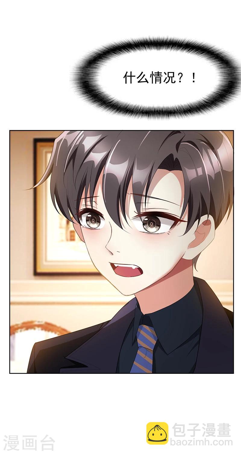 純情陸少 - 第22話 宗少牽手一寧 - 2