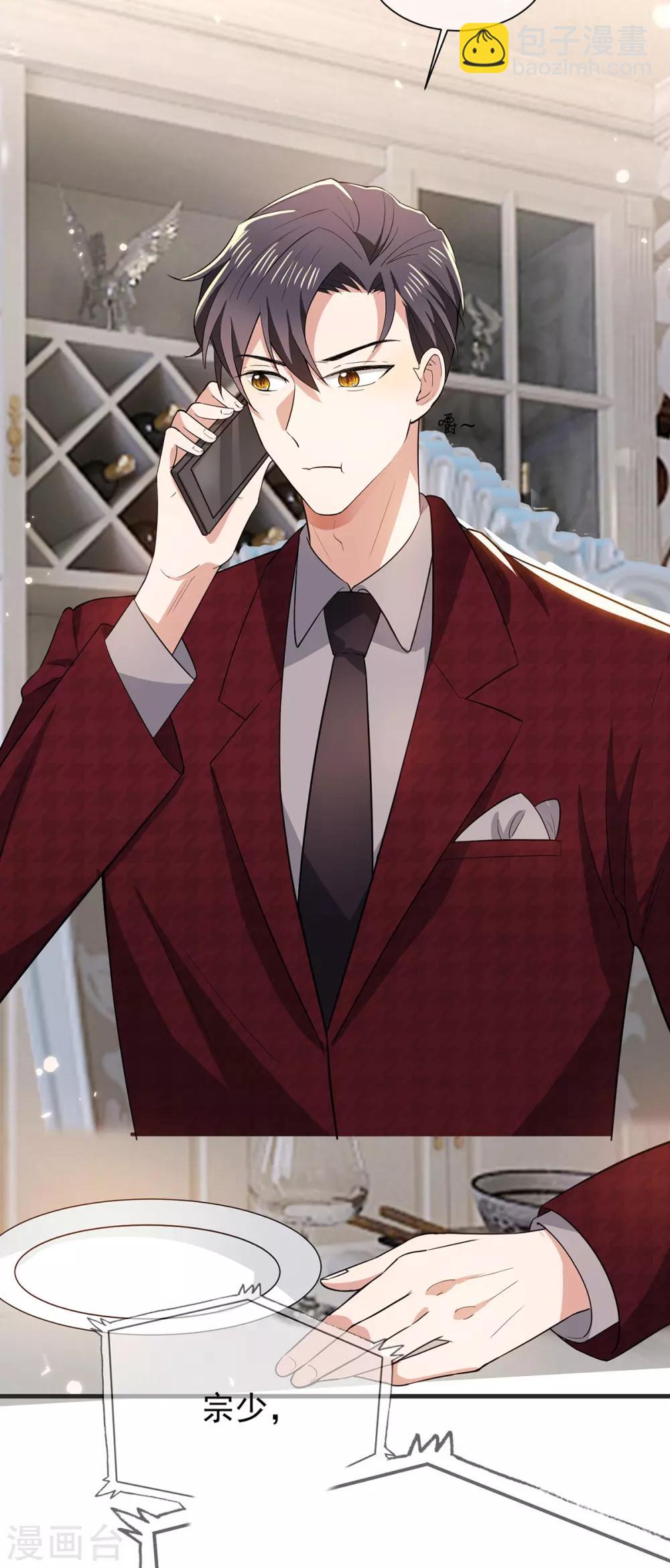 純情陸少 - 第211話 寵妻模式開啓？ - 1