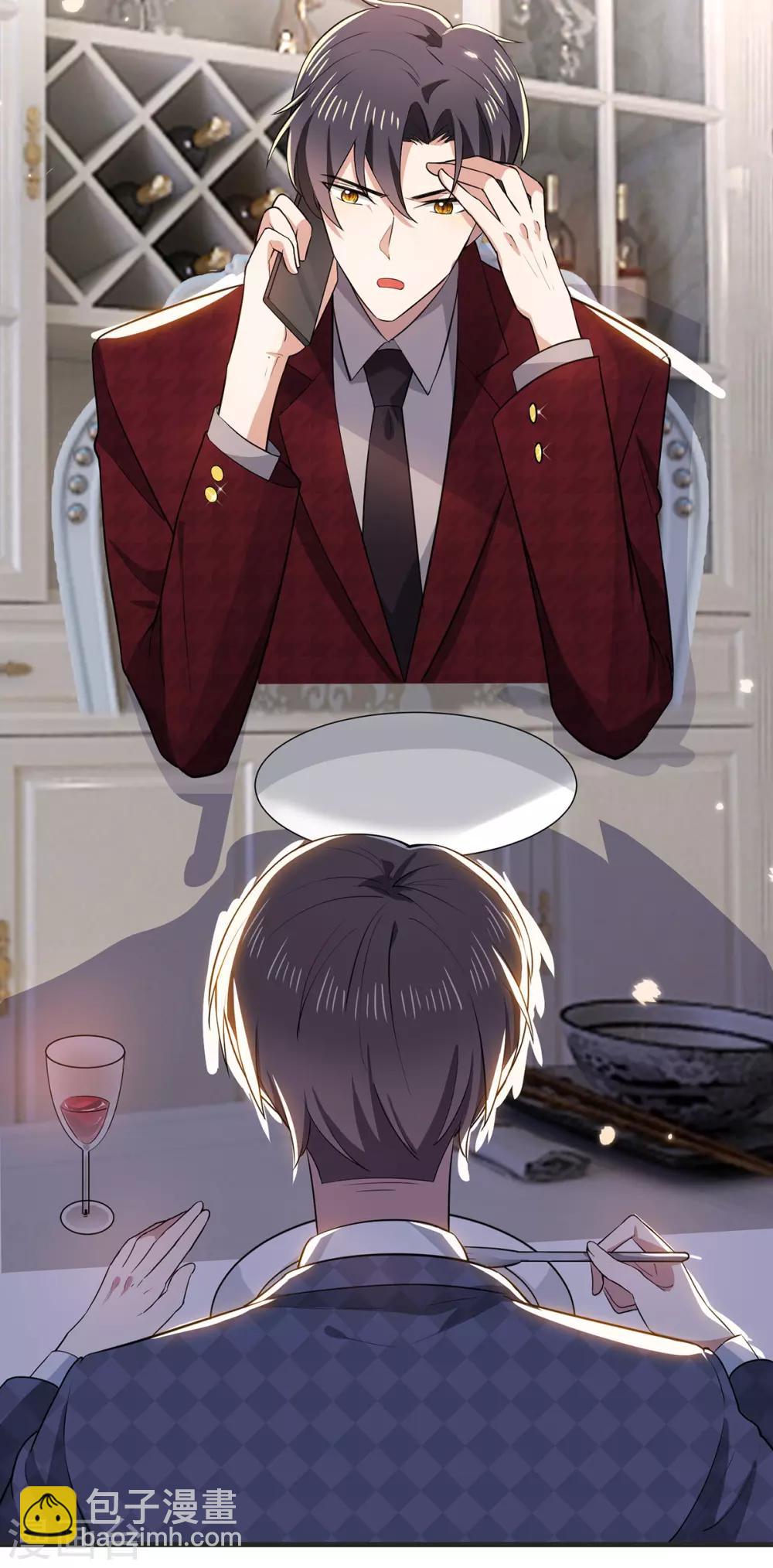 純情陸少 - 第211話 寵妻模式開啓？ - 1