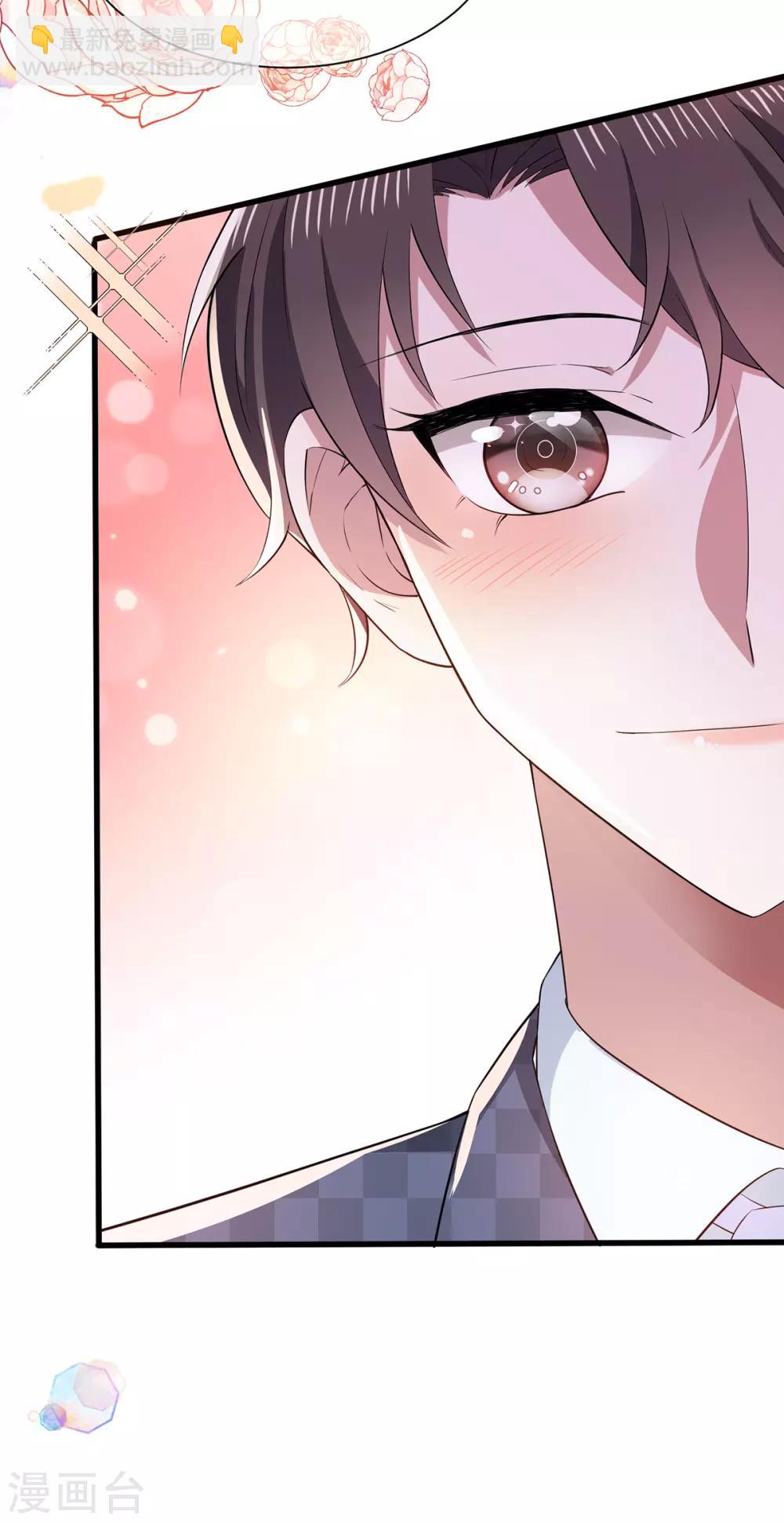 純情陸少 - 第211話 寵妻模式開啓？ - 3