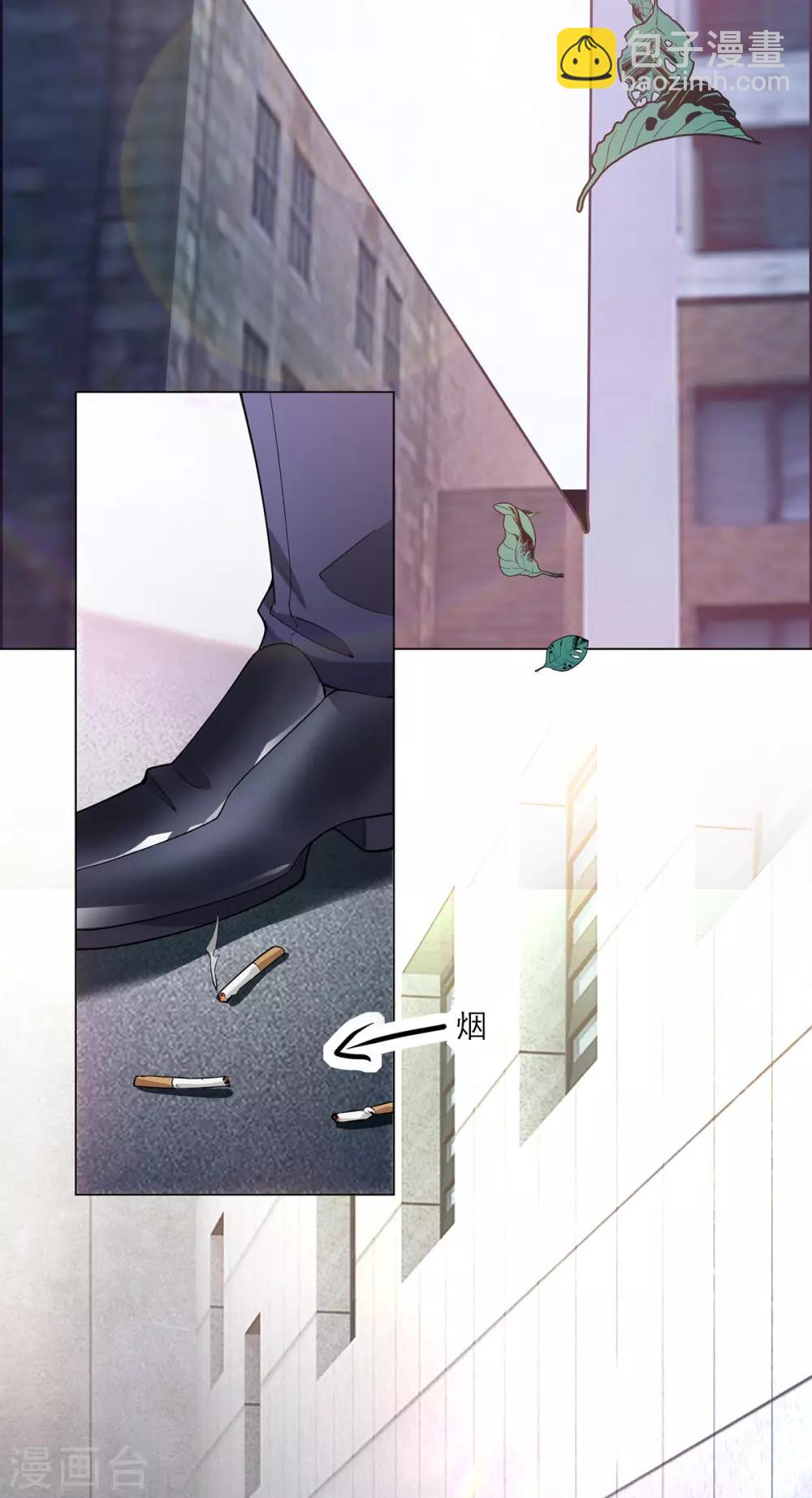 純情陸少 - 第211話 寵妻模式開啓？ - 3