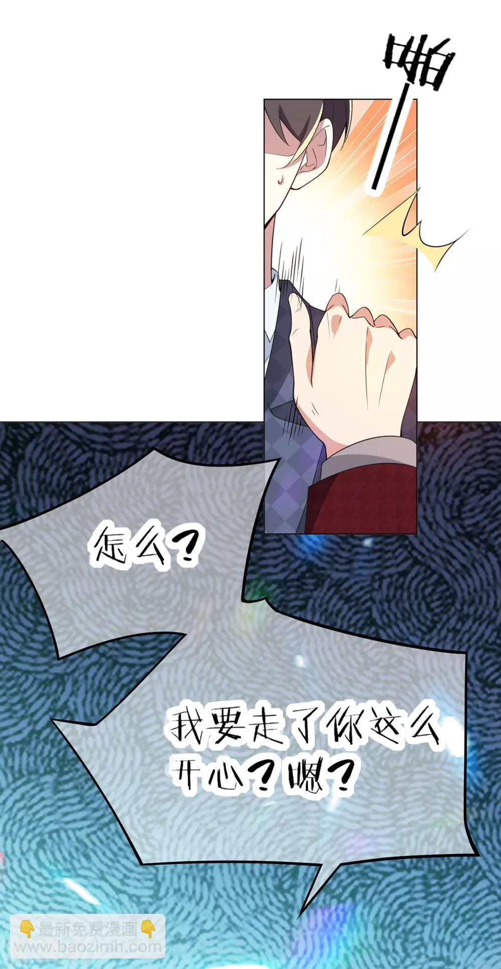 純情陸少 - 第211話 寵妻模式開啓？ - 3