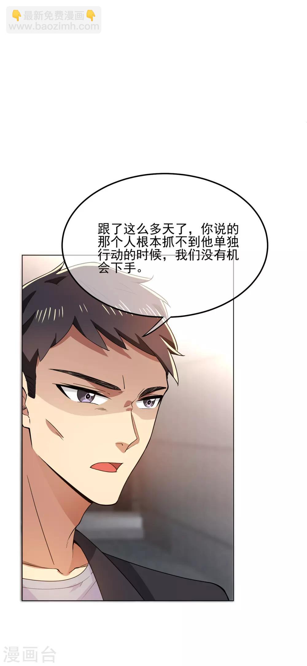 純情陸少 - 第211話 寵妻模式開啓？ - 5