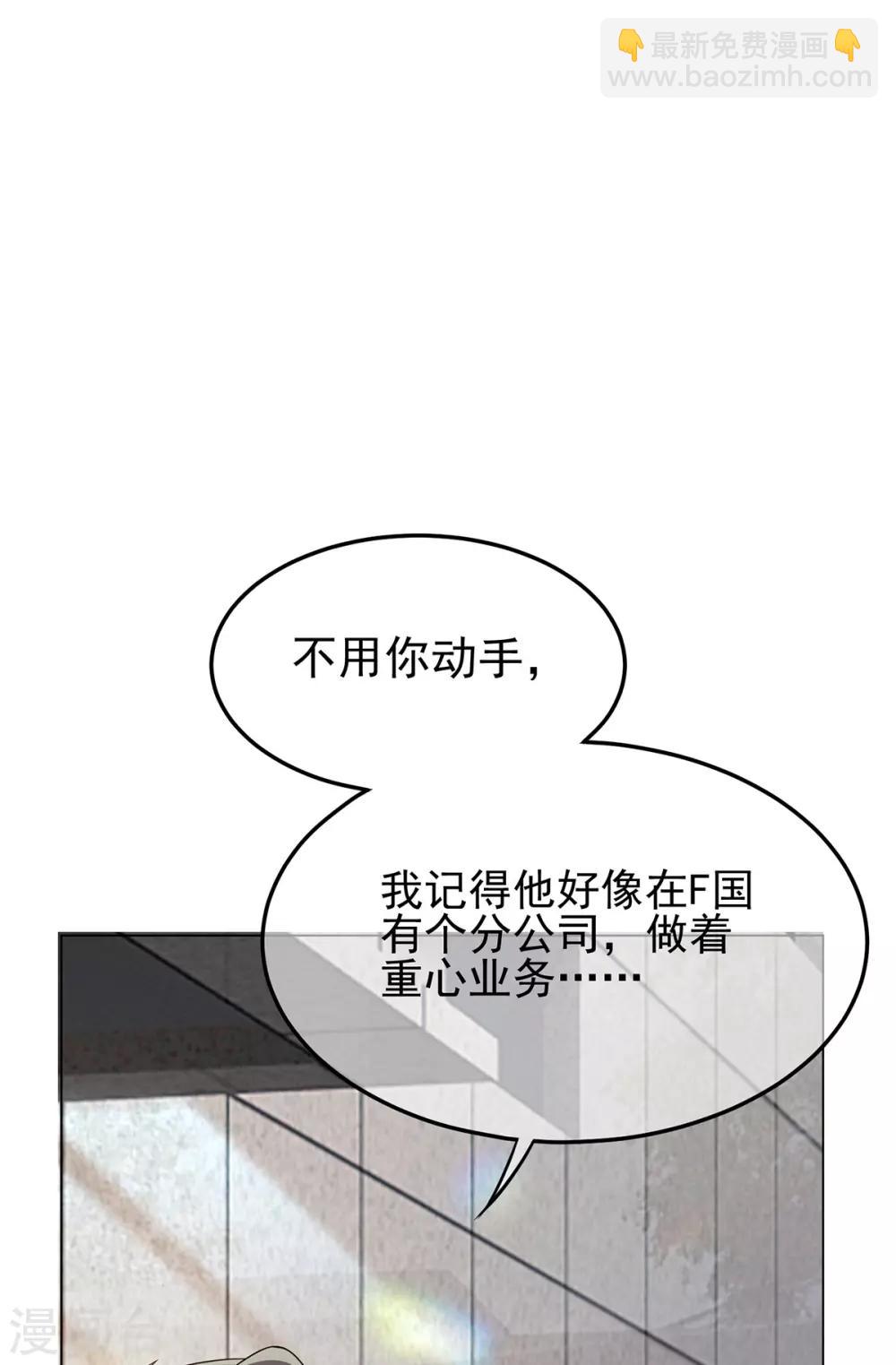 純情陸少 - 第211話 寵妻模式開啓？ - 1