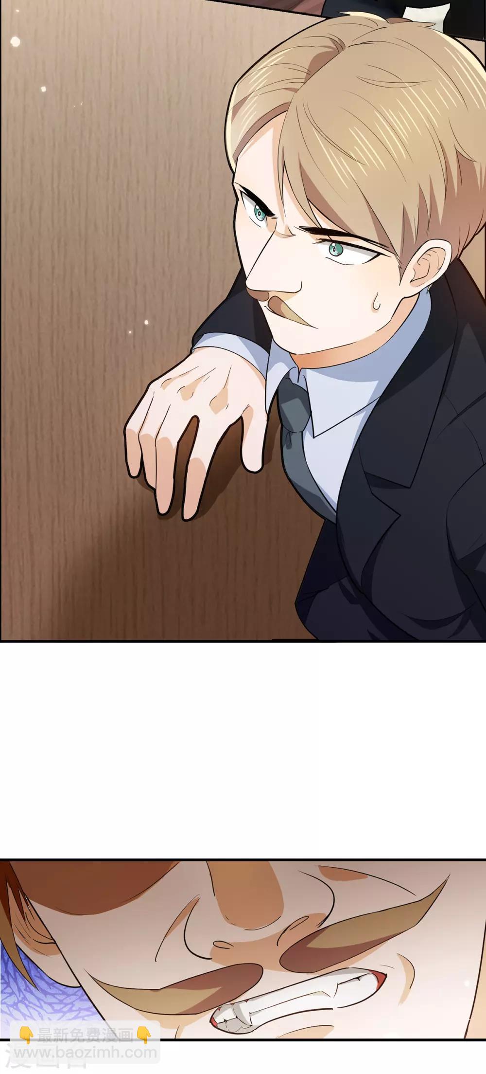 純情陸少 - 第213話 都別想好過！ - 3