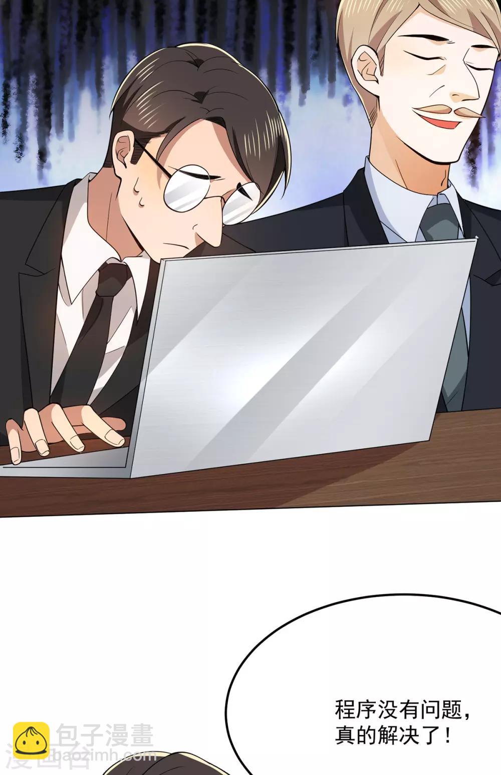 純情陸少 - 第213話 都別想好過！ - 3