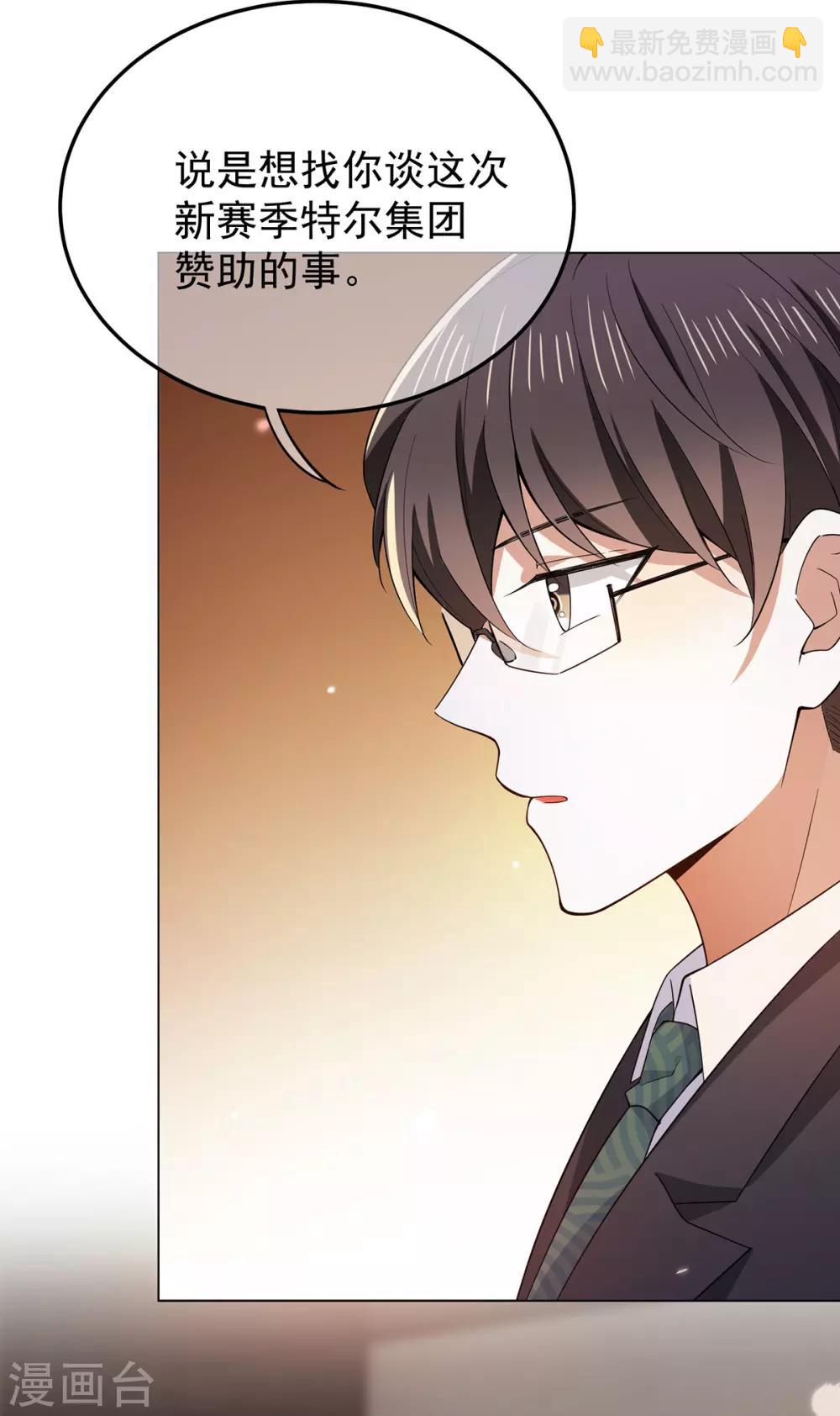 純情陸少 - 第218話 放鴿子 - 4