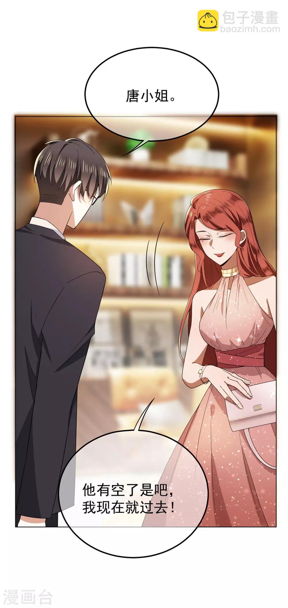 純情陸少 - 第218話 放鴿子 - 5