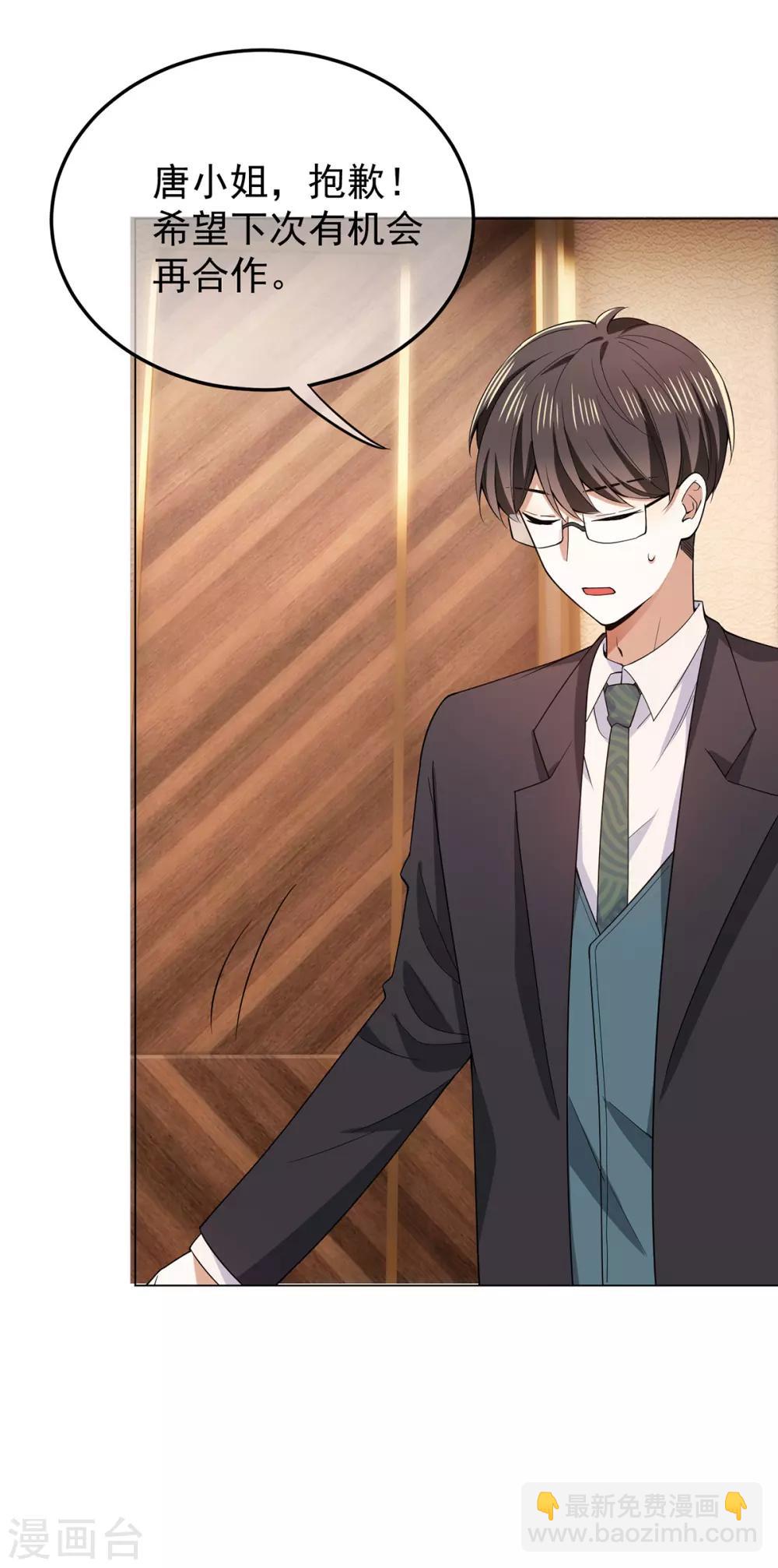 純情陸少 - 第218話 放鴿子 - 4