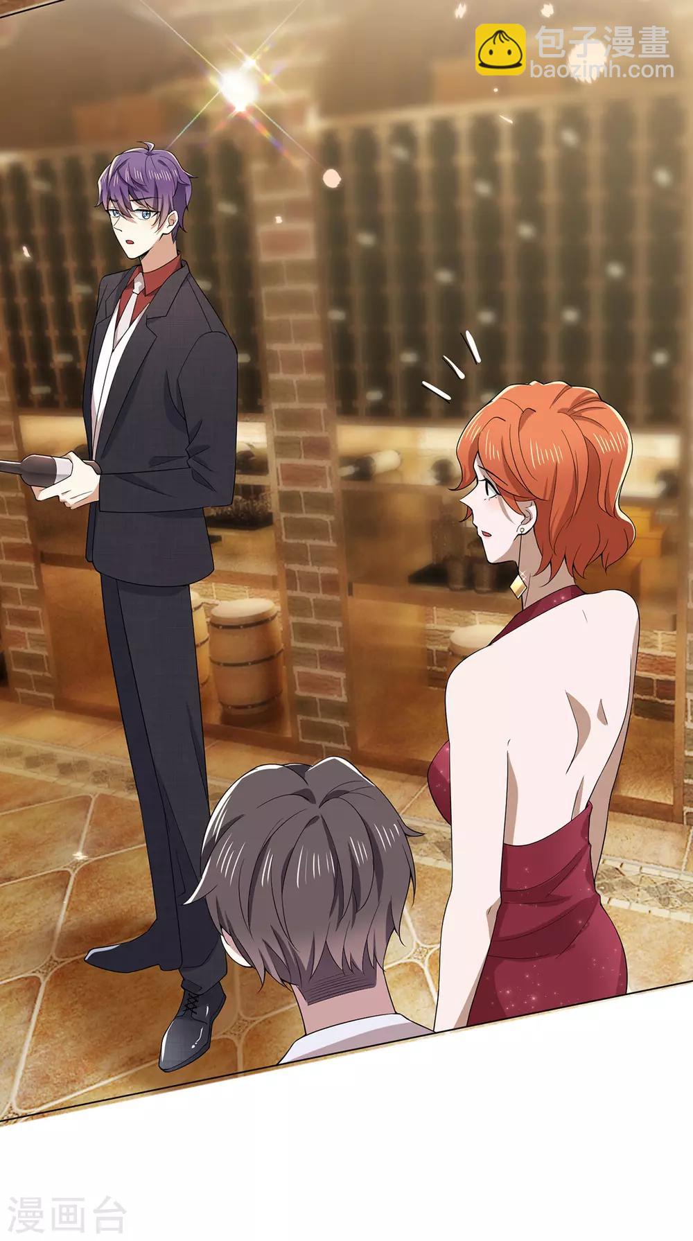 純情陸少 - 第220話 酒會上的曖昧 - 3