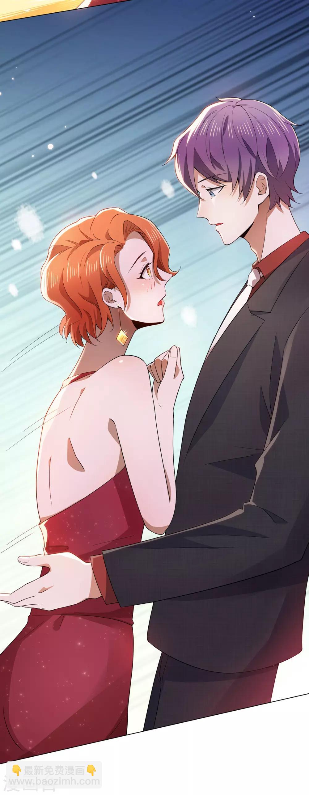 純情陸少 - 第220話 酒會上的曖昧 - 2