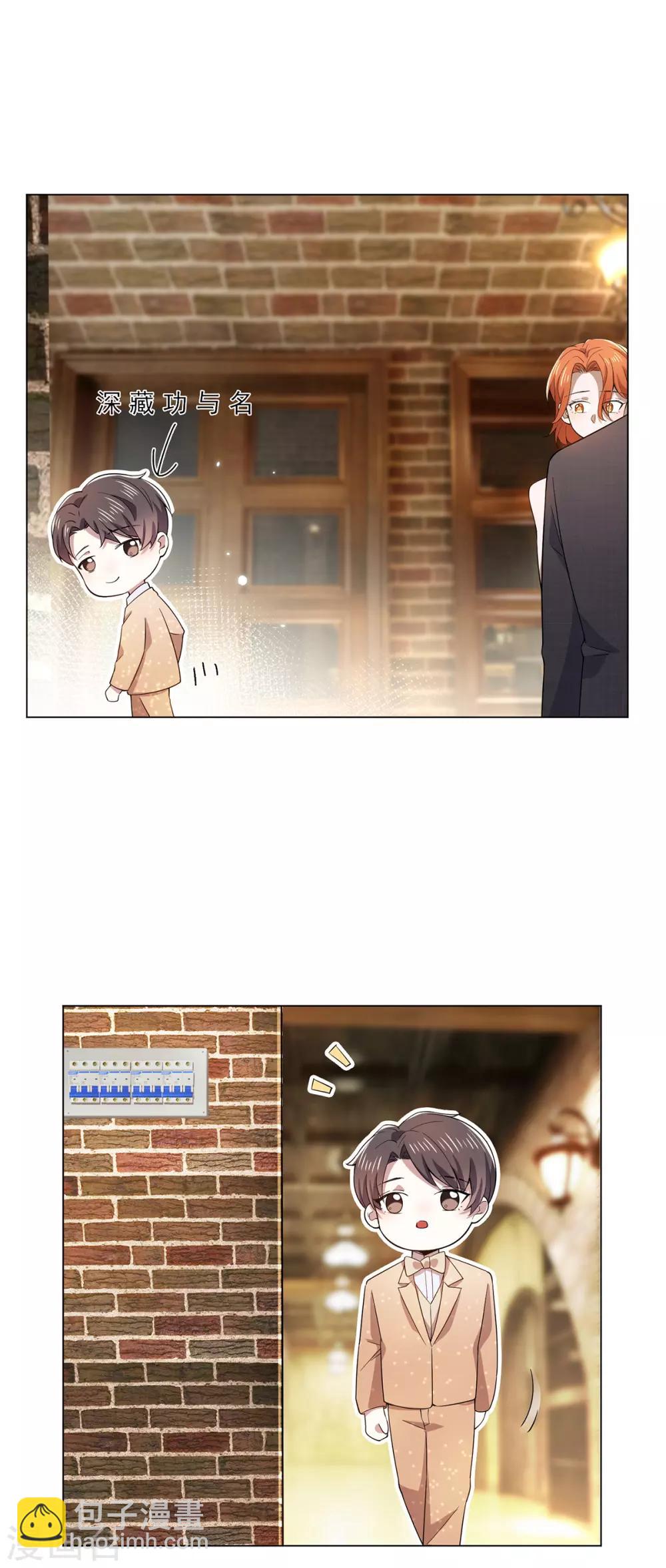 純情陸少 - 第220話 酒會上的曖昧 - 3