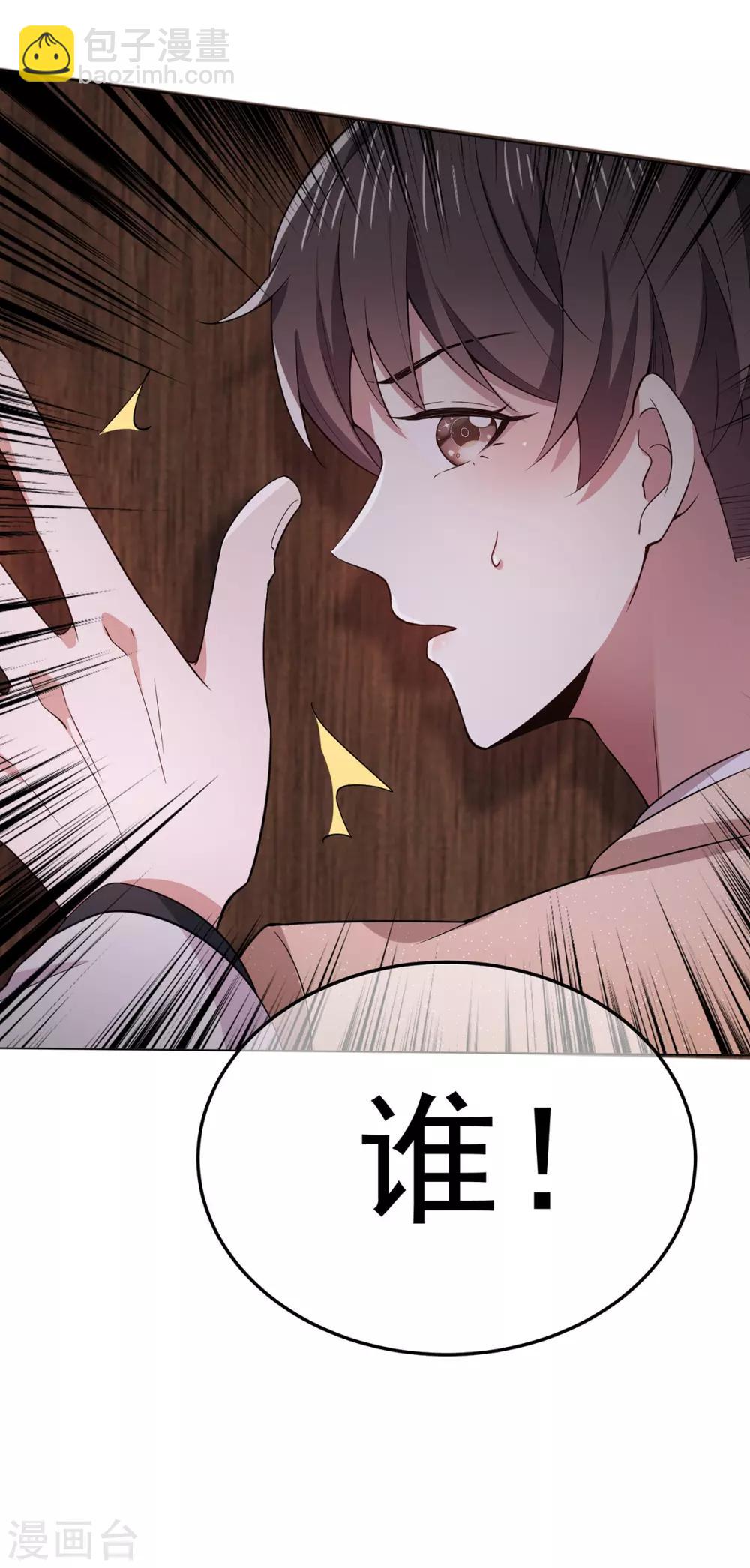 純情陸少 - 第220話 酒會上的曖昧 - 4