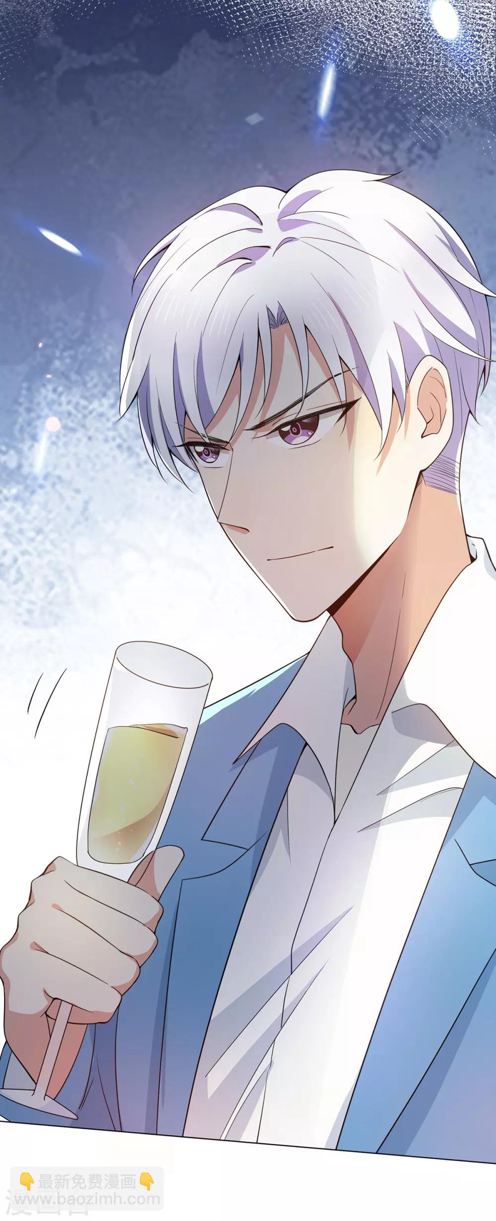 純情陸少 - 第220話 酒會上的曖昧 - 4