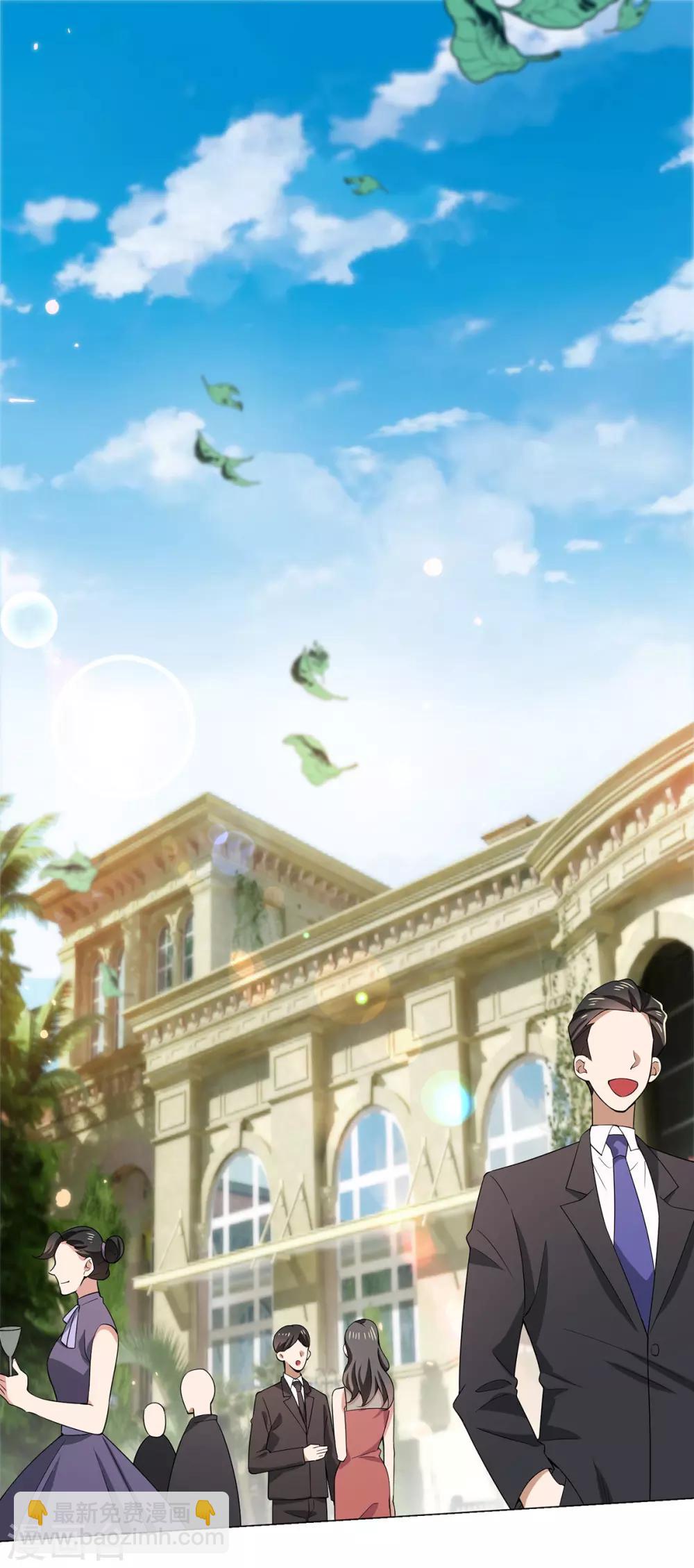 純情陸少 - 第220話 酒會上的曖昧 - 6