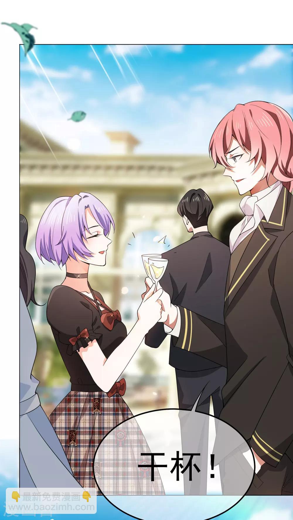 純情陸少 - 第220話 酒會上的曖昧 - 1