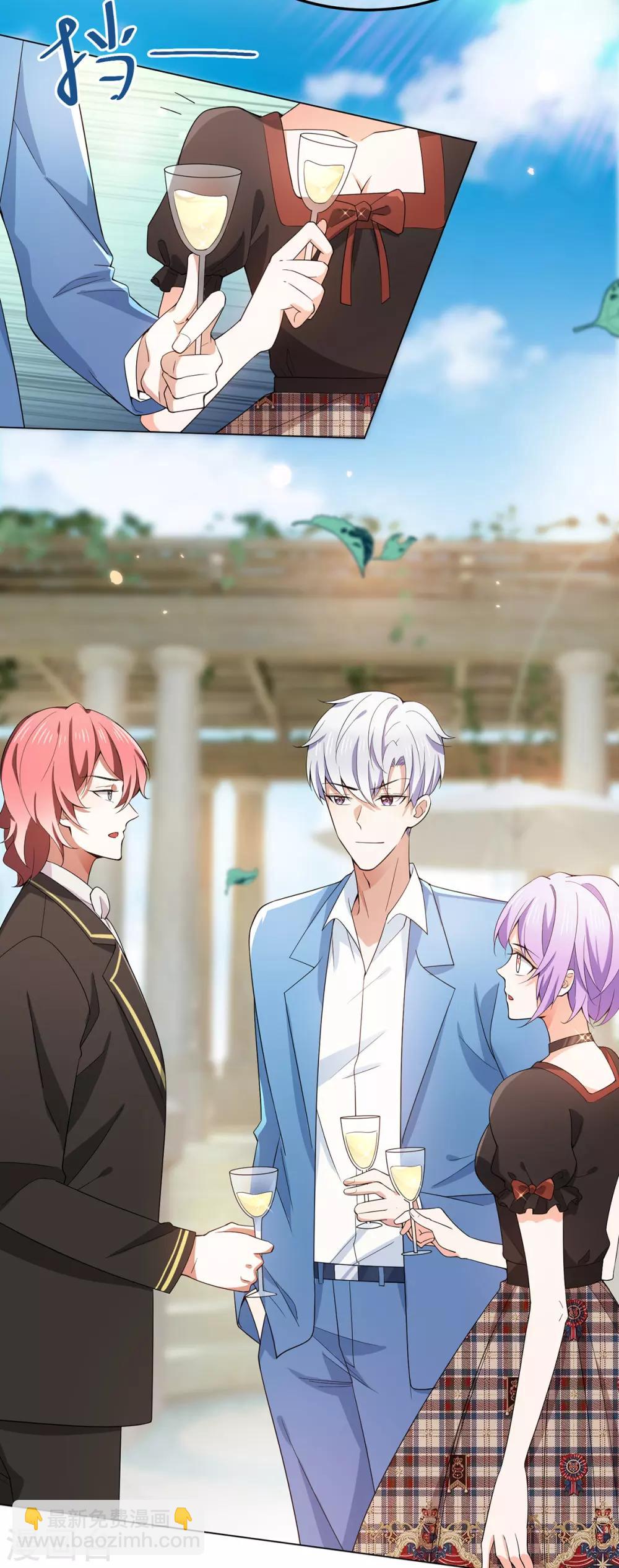 純情陸少 - 第220話 酒會上的曖昧 - 2