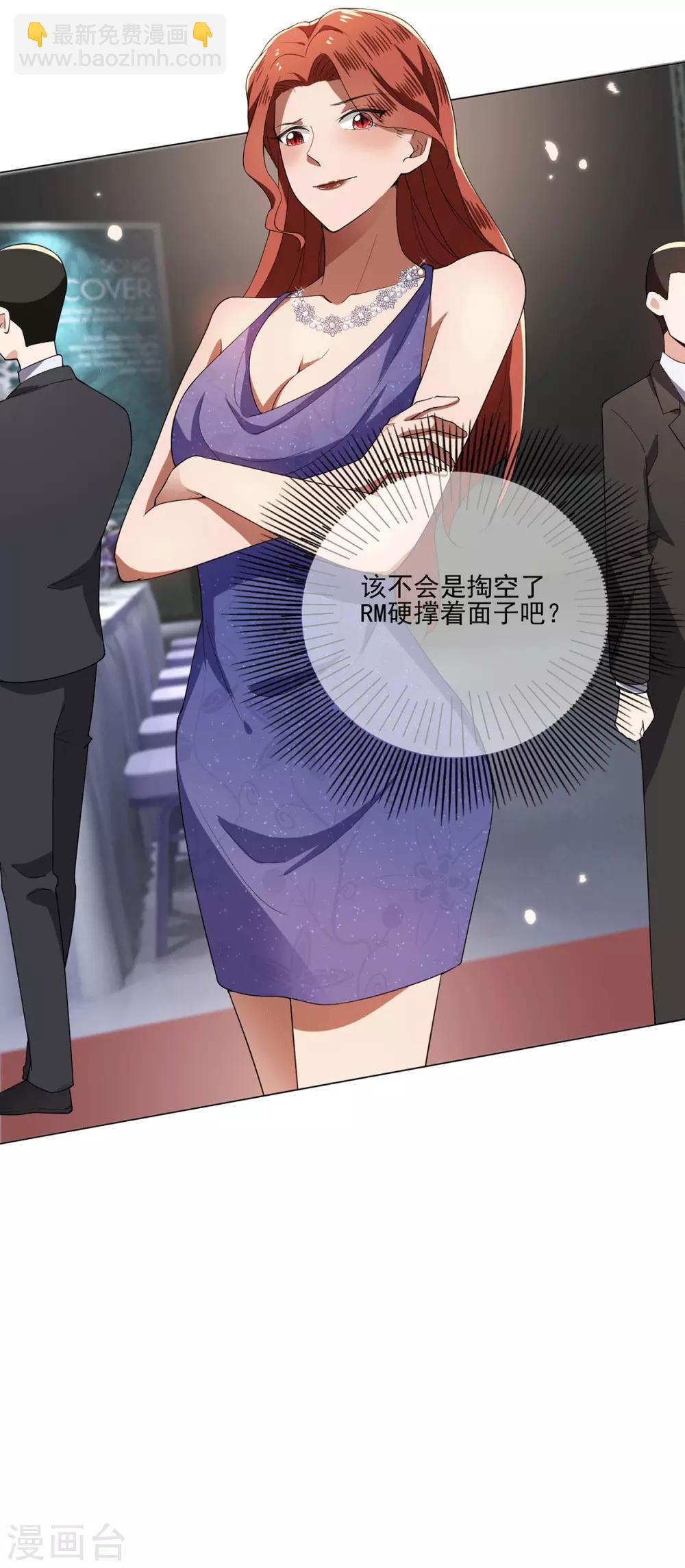 純情陸少 - 第224話 這怎麼可能？！ - 1