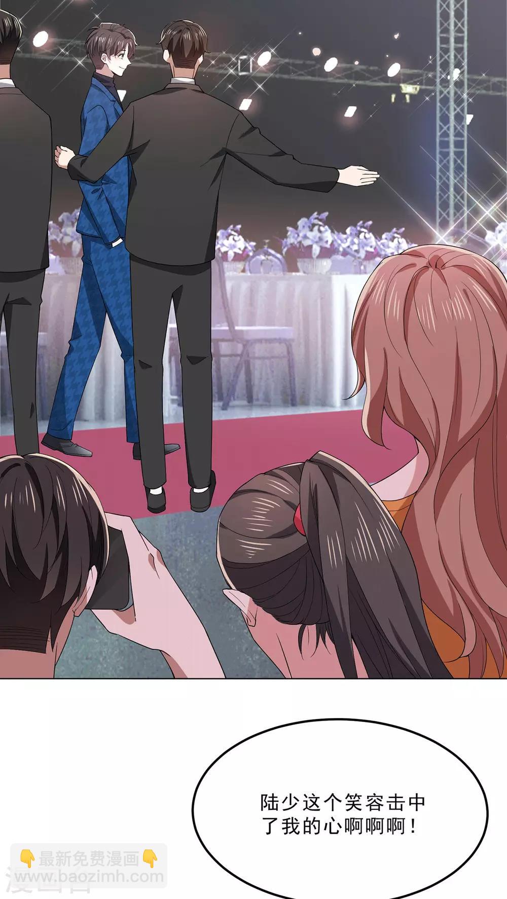 純情陸少 - 第224話 這怎麼可能？！ - 2