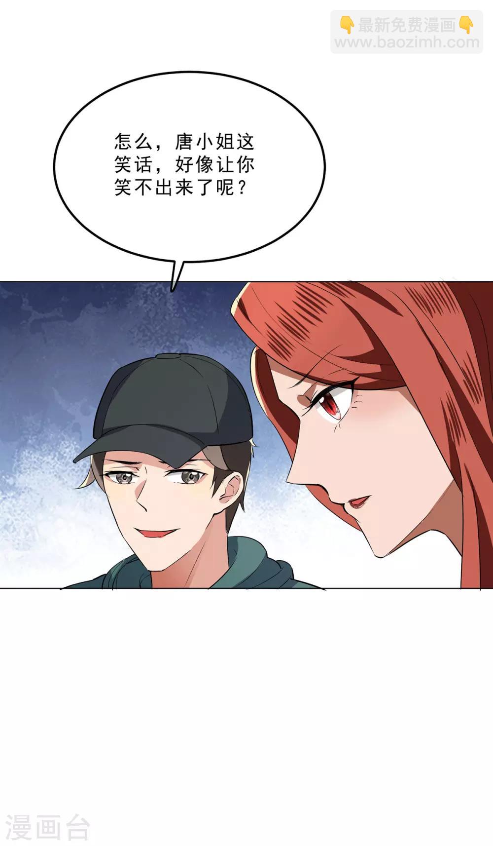 純情陸少 - 第224話 這怎麼可能？！ - 1