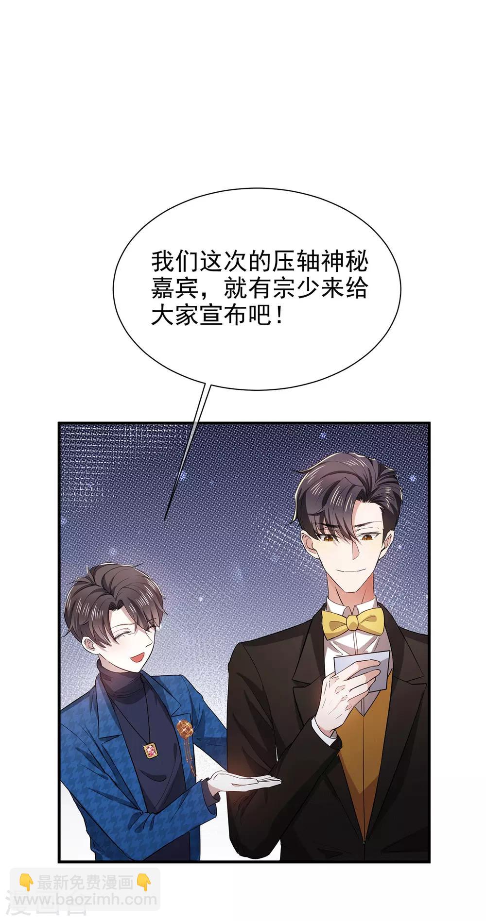 純情陸少 - 第224話 這怎麼可能？！ - 2