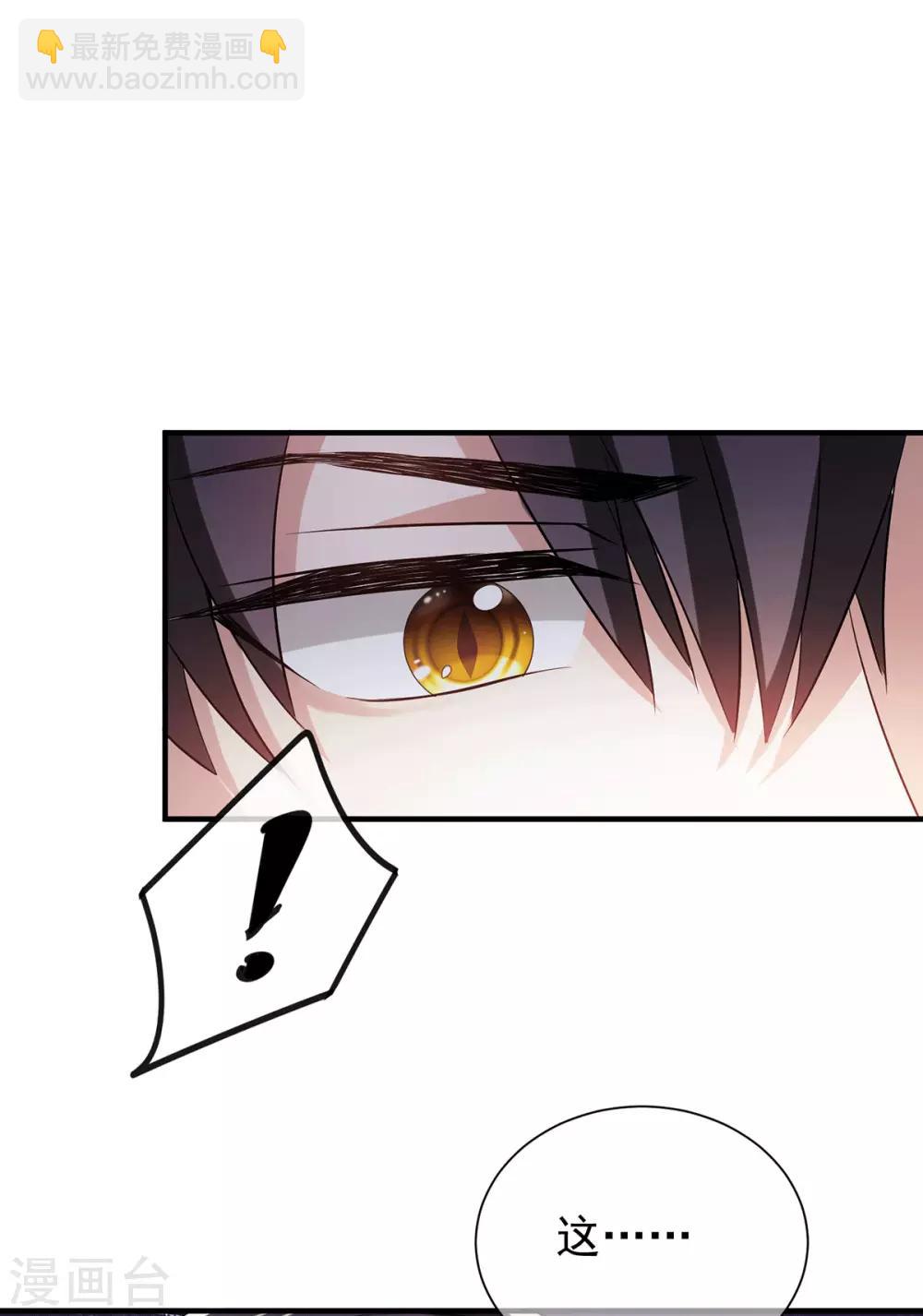 純情陸少 - 第224話 這怎麼可能？！ - 3