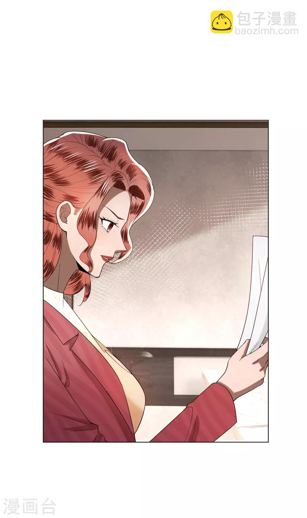 純情陸少 - 第224話 這怎麼可能？！ - 4