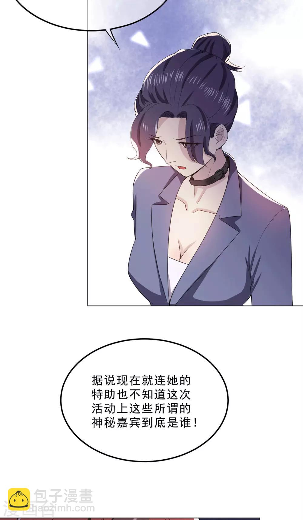 純情陸少 - 第224話 這怎麼可能？！ - 1