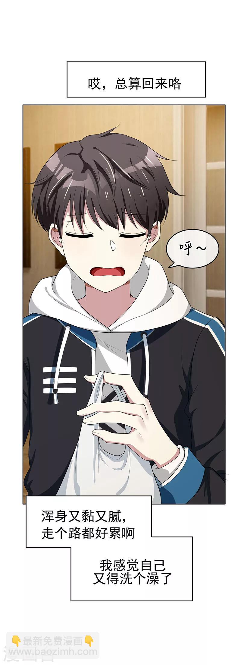 純情陸少 - 第24話 一窩gay - 4