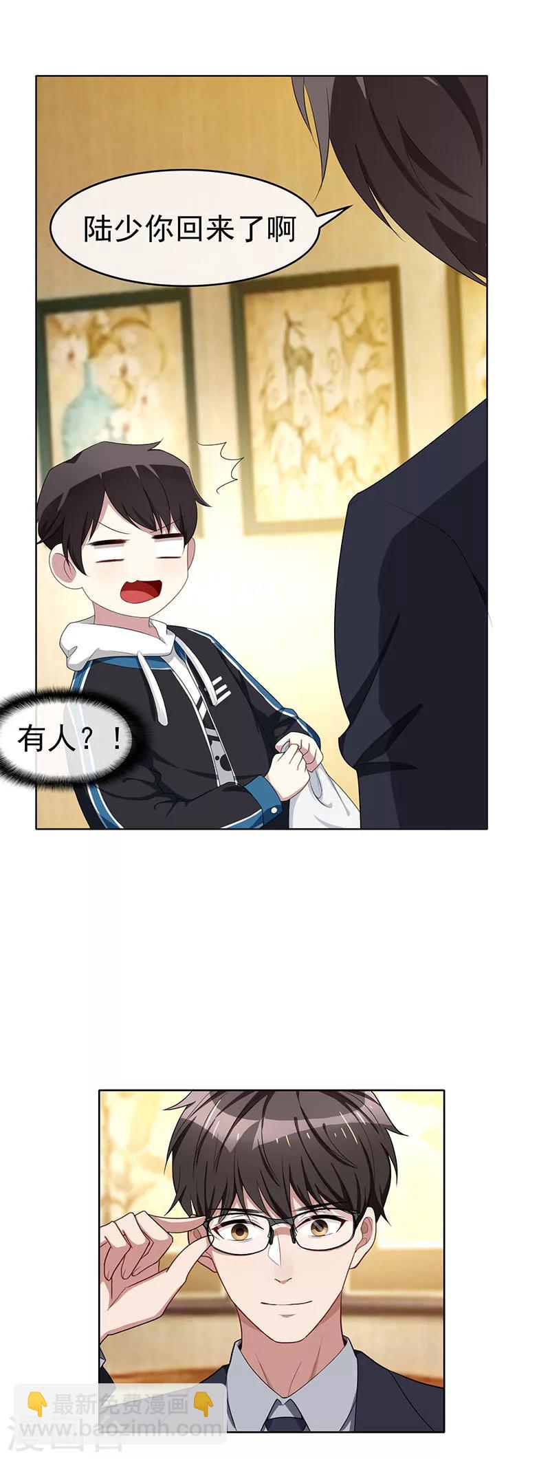 純情陸少 - 第24話 一窩gay - 6