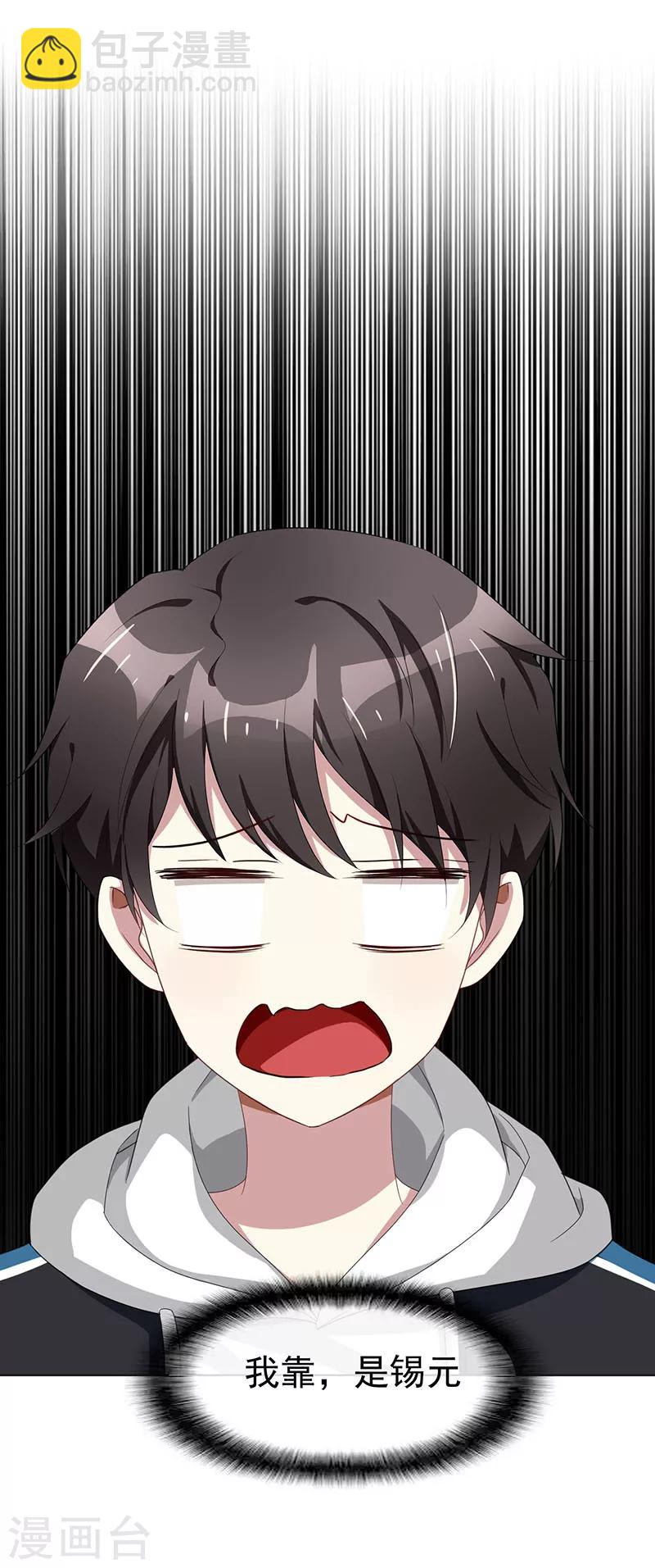 純情陸少 - 第24話 一窩gay - 1