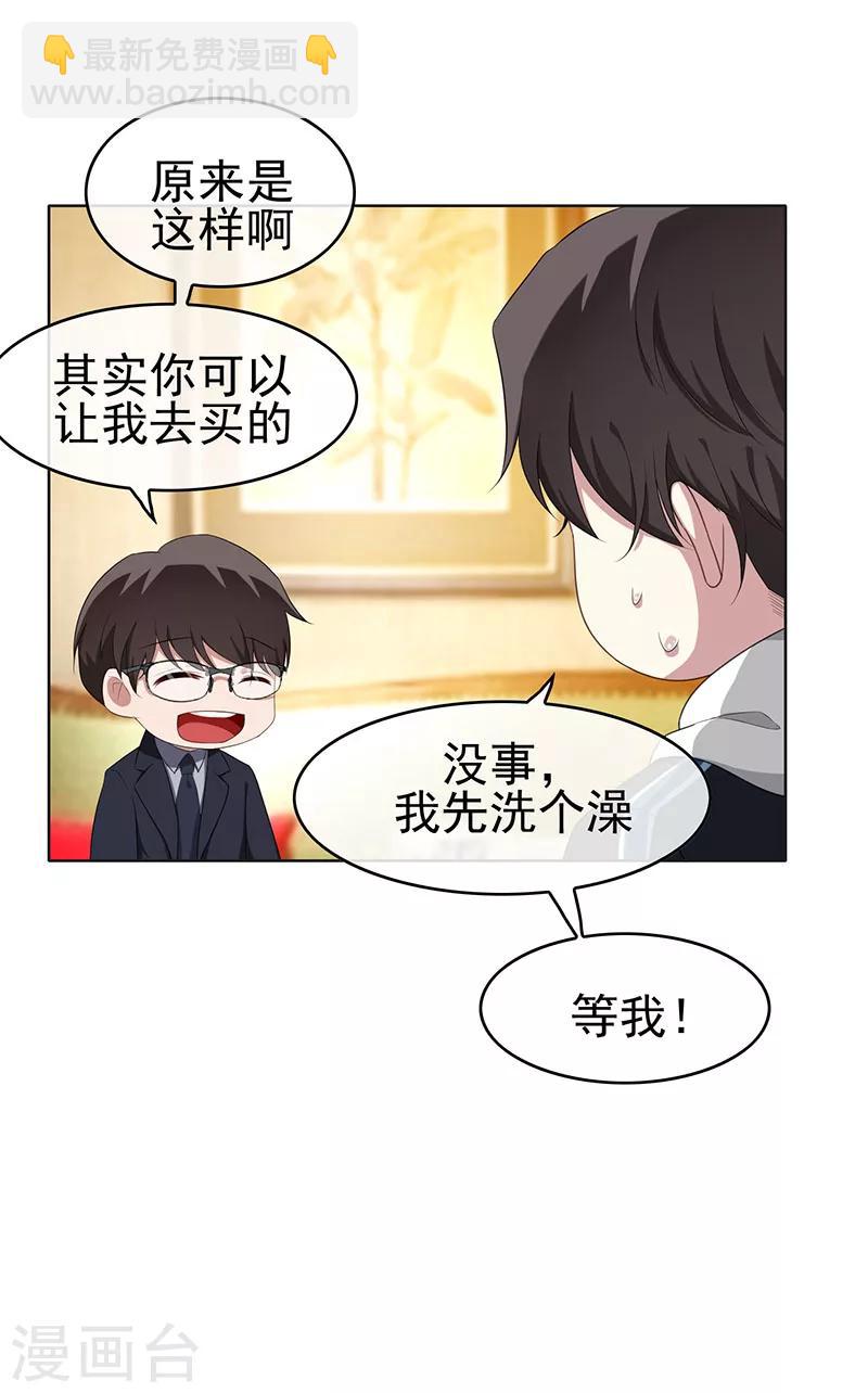 純情陸少 - 第24話 一窩gay - 5