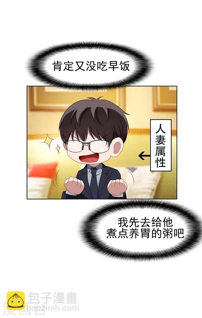 純情陸少 - 第24話 一窩gay - 1