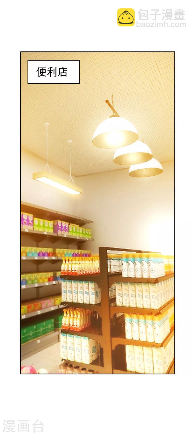 純情陸少 - 第24話 一窩gay - 2