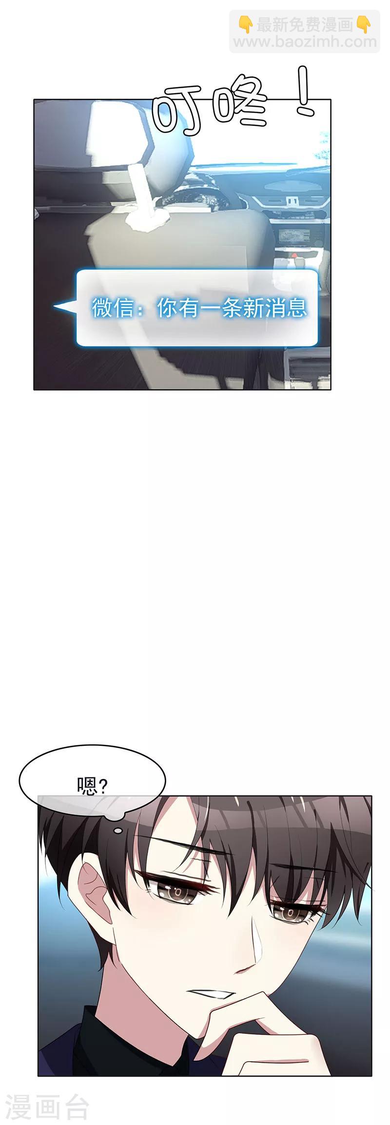 純情陸少 - 第24話 一窩gay - 3